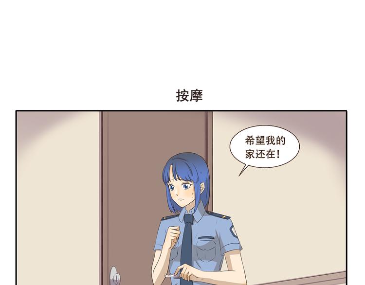千精百怪韩漫全集-第255话 拆家警告无删减无遮挡章节图片 