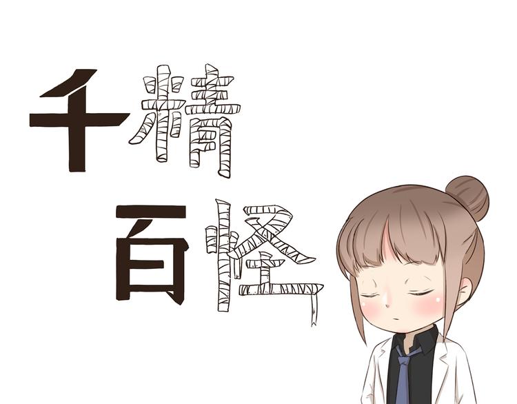 千精百怪韩漫全集-第256话 证明无删减无遮挡章节图片 