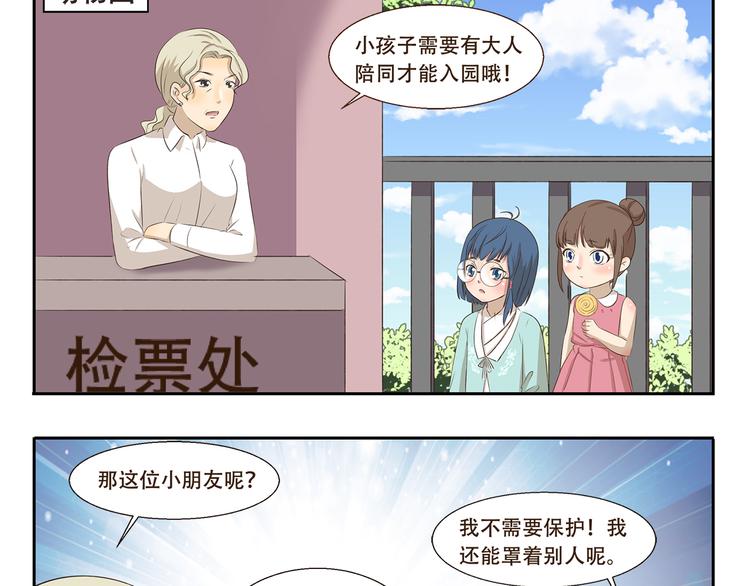 千精百怪韩漫全集-第256话 证明无删减无遮挡章节图片 