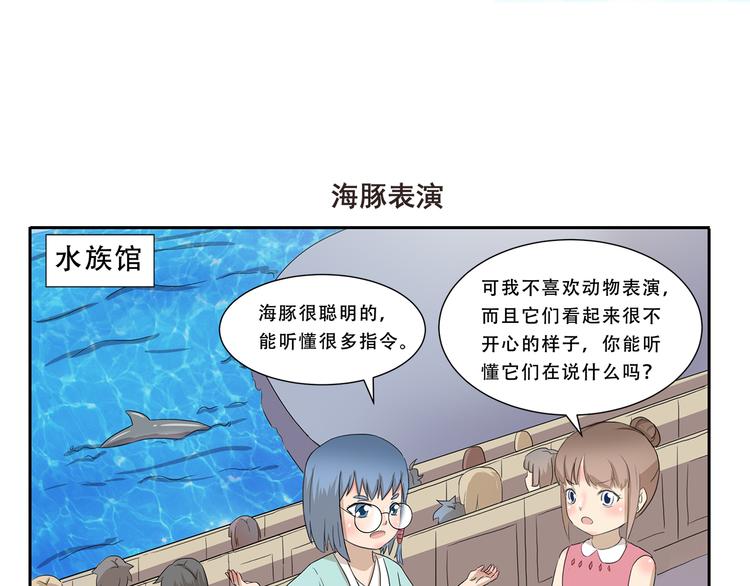 千精百怪韩漫全集-第256话 证明无删减无遮挡章节图片 
