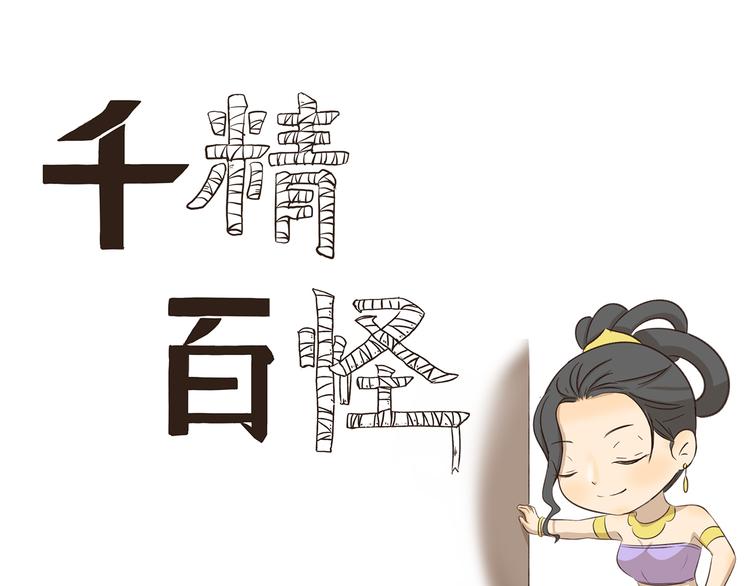 千精百怪韩漫全集-第257话 妇女之友无删减无遮挡章节图片 