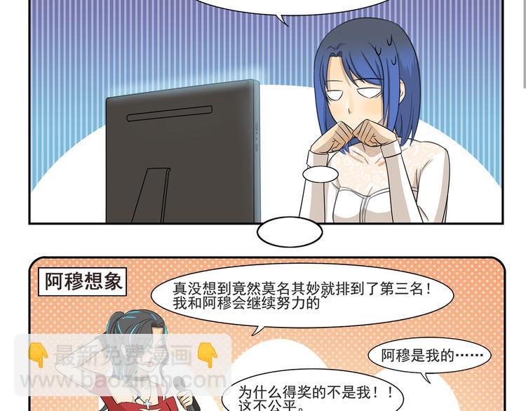 千精百怪韩漫全集-第257话 妇女之友无删减无遮挡章节图片 