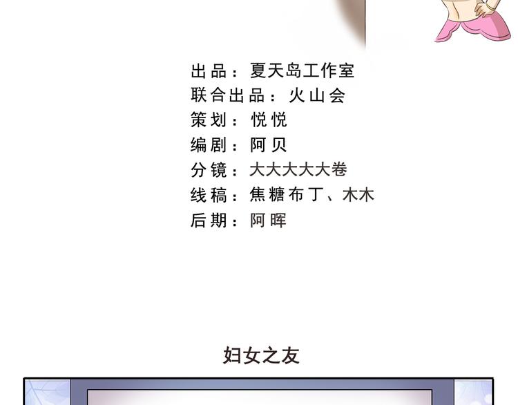 千精百怪韩漫全集-第257话 妇女之友无删减无遮挡章节图片 