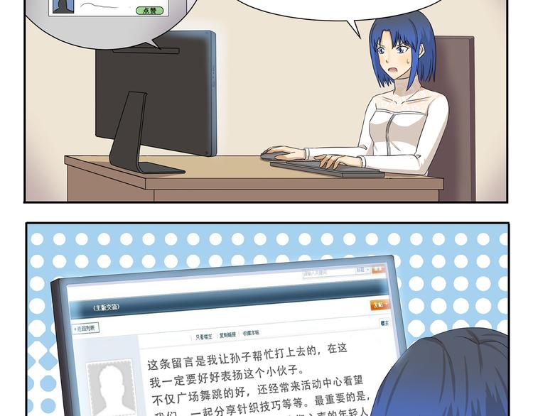 千精百怪韩漫全集-第257话 妇女之友无删减无遮挡章节图片 
