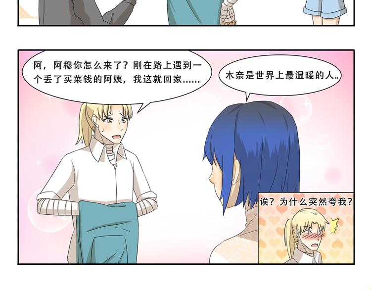 千精百怪韩漫全集-第257话 妇女之友无删减无遮挡章节图片 