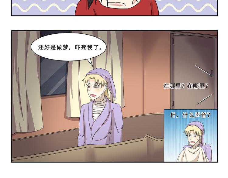 千精百怪韩漫全集-第258话 午夜电梯无删减无遮挡章节图片 