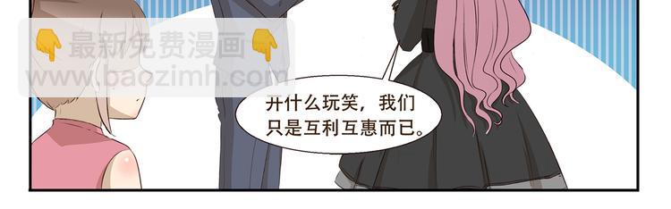 千精百怪韩漫全集-第259话 三“狼”成虎无删减无遮挡章节图片 