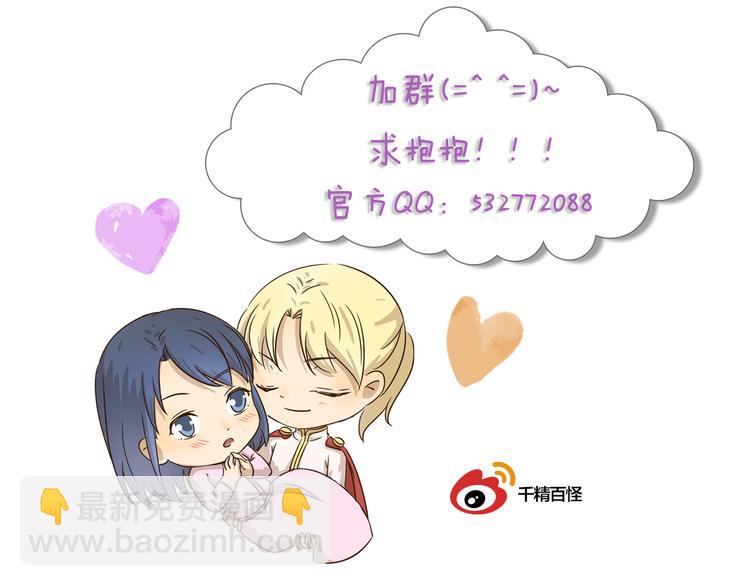 千精百怪韩漫全集-第259话 三“狼”成虎无删减无遮挡章节图片 