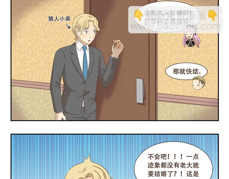 千精百怪韩漫全集-第259话 三“狼”成虎无删减无遮挡章节图片 
