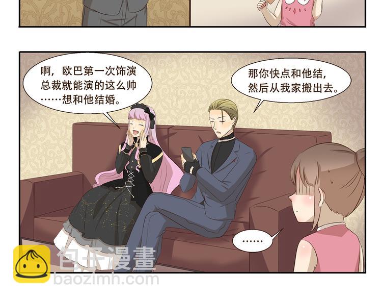 千精百怪韩漫全集-第259话 三“狼”成虎无删减无遮挡章节图片 