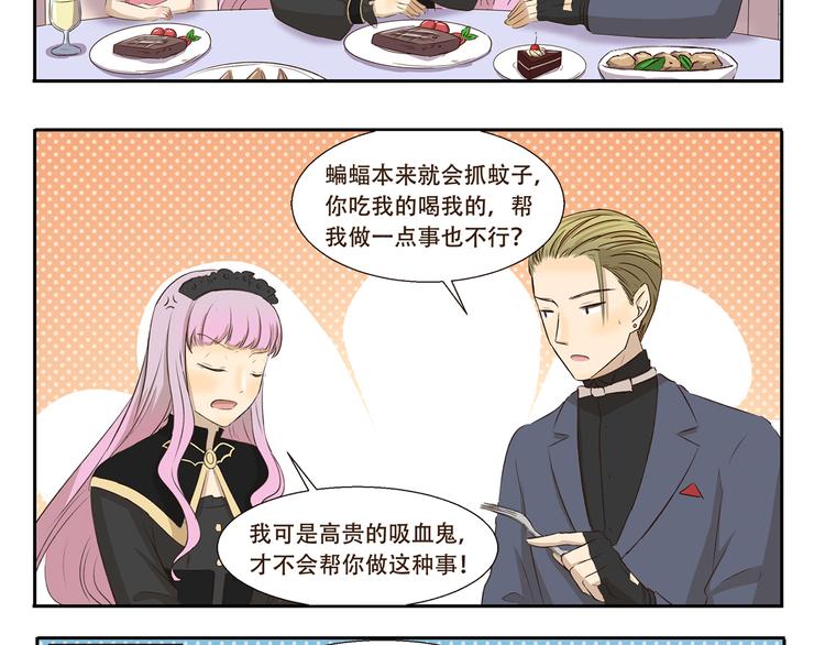 千精百怪韩漫全集-第259话 三“狼”成虎无删减无遮挡章节图片 