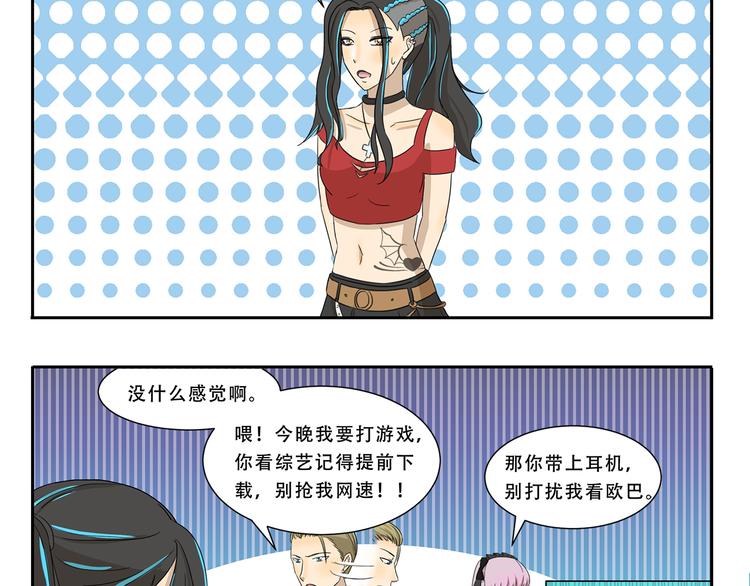 千精百怪韩漫全集-第260话 红娘无删减无遮挡章节图片 