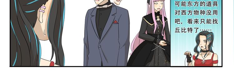 千精百怪韩漫全集-第260话 红娘无删减无遮挡章节图片 
