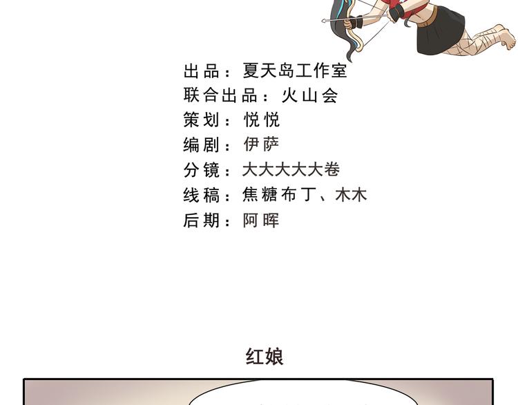 千精百怪韩漫全集-第260话 红娘无删减无遮挡章节图片 