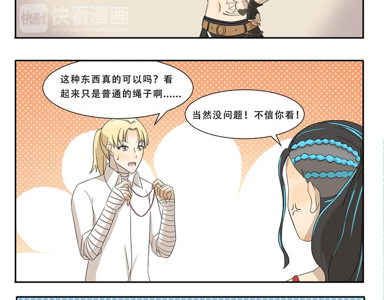 千精百怪韩漫全集-第260话 红娘无删减无遮挡章节图片 