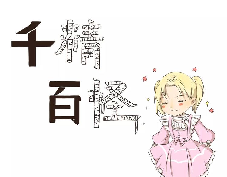 千精百怪韩漫全集-第27话 照片无删减无遮挡章节图片 