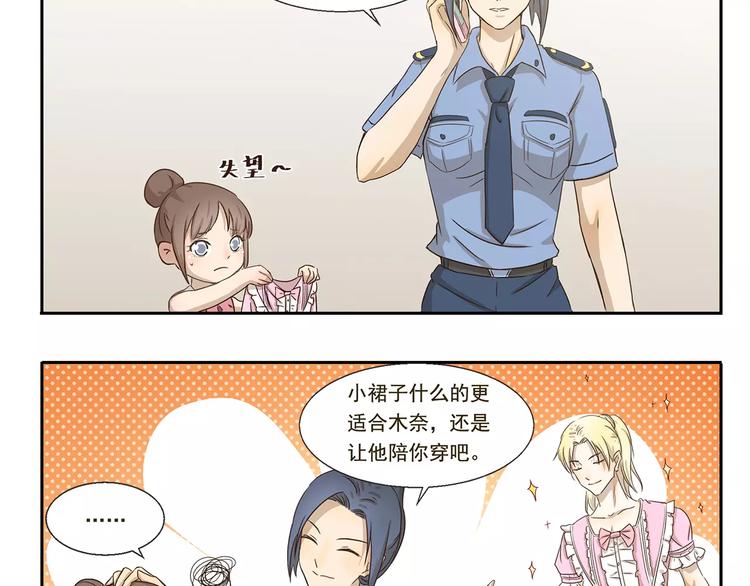 千精百怪韩漫全集-第27话 照片无删减无遮挡章节图片 