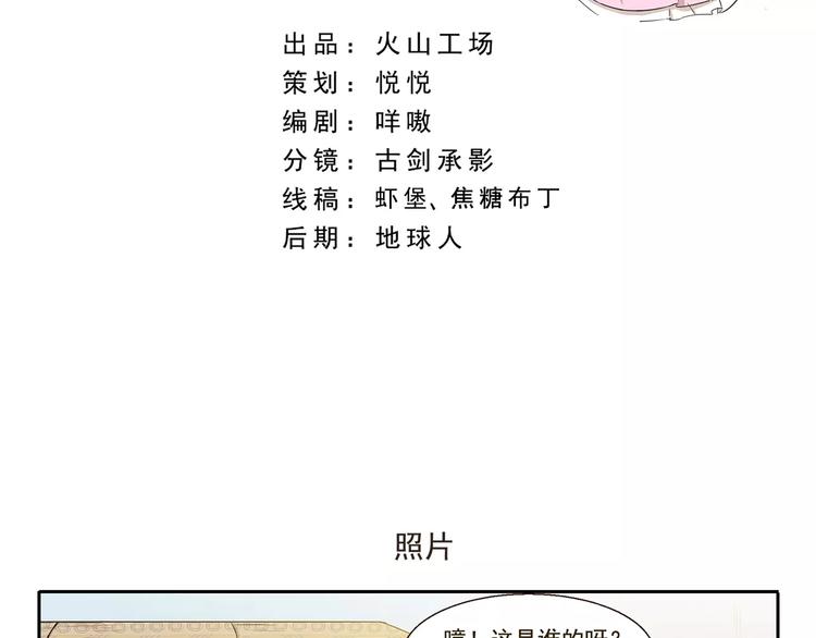 千精百怪韩漫全集-第27话 照片无删减无遮挡章节图片 