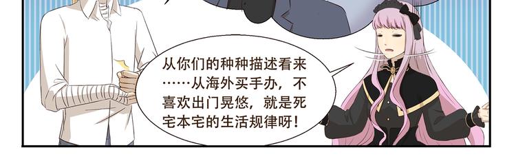 千精百怪韩漫全集-第261话 绯闻女孩无删减无遮挡章节图片 