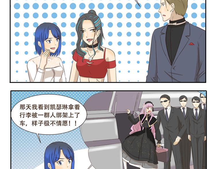 千精百怪韩漫全集-第261话 绯闻女孩无删减无遮挡章节图片 