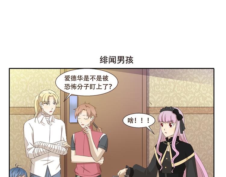千精百怪韩漫全集-第261话 绯闻女孩无删减无遮挡章节图片 