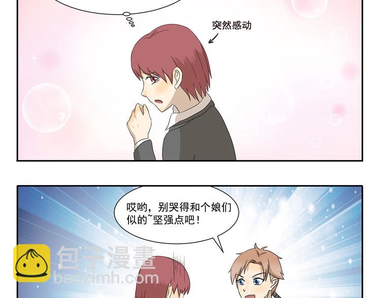 千精百怪韩漫全集-第262话 骚操作无删减无遮挡章节图片 