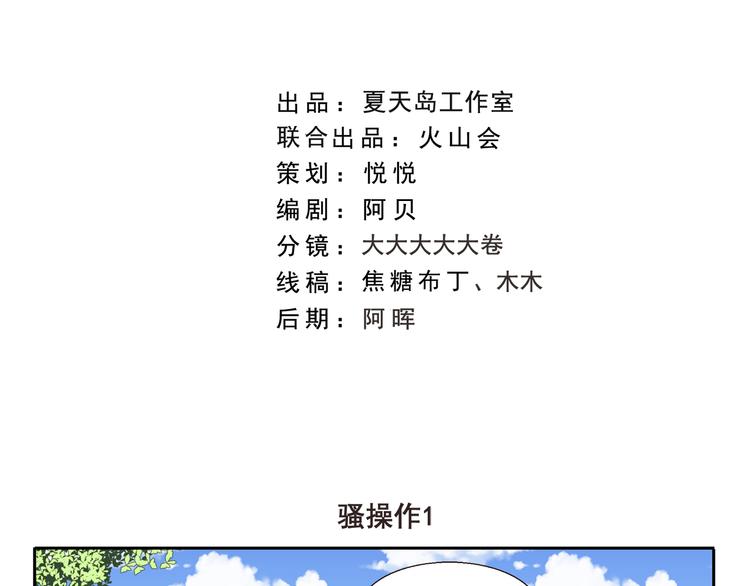 千精百怪韩漫全集-第262话 骚操作无删减无遮挡章节图片 