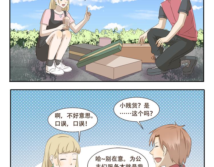 千精百怪韩漫全集-第262话 骚操作无删减无遮挡章节图片 