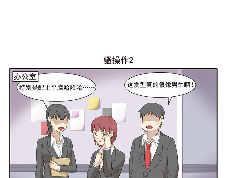 千精百怪韩漫全集-第262话 骚操作无删减无遮挡章节图片 