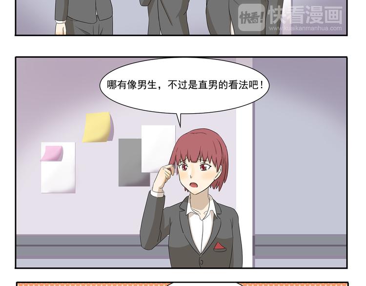 千精百怪韩漫全集-第262话 骚操作无删减无遮挡章节图片 