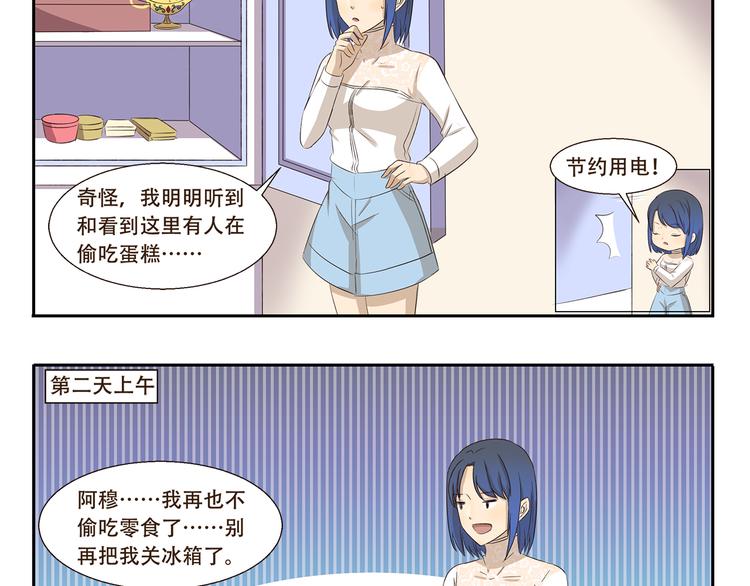 千精百怪韩漫全集-第263话 重要线索无删减无遮挡章节图片 