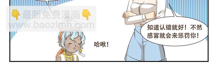 千精百怪韩漫全集-第263话 重要线索无删减无遮挡章节图片 