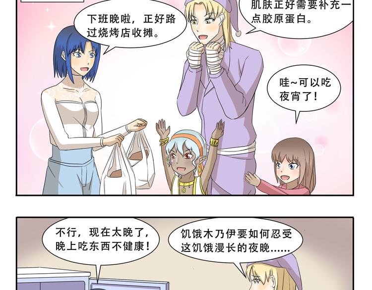 千精百怪韩漫全集-第263话 重要线索无删减无遮挡章节图片 