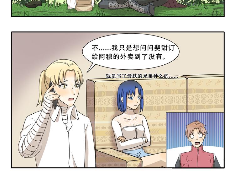 千精百怪韩漫全集-第264话 会错意无删减无遮挡章节图片 