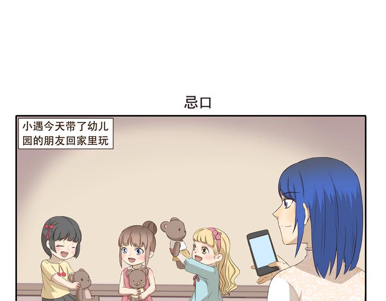 千精百怪韩漫全集-第264话 会错意无删减无遮挡章节图片 