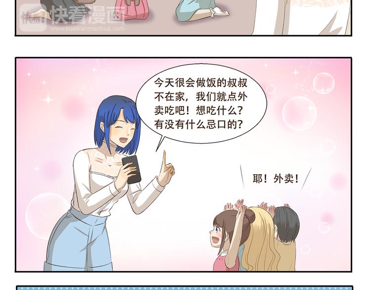 千精百怪韩漫全集-第264话 会错意无删减无遮挡章节图片 