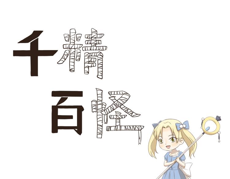 千精百怪韩漫全集-第265话 刮刮乐无删减无遮挡章节图片 
