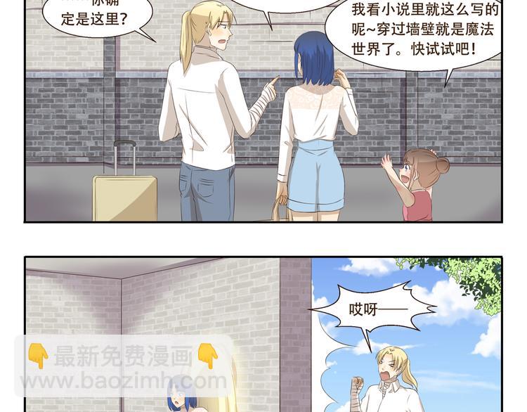 千精百怪韩漫全集-第265话 刮刮乐无删减无遮挡章节图片 