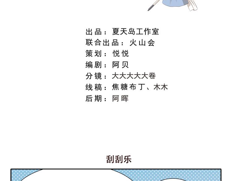 千精百怪韩漫全集-第265话 刮刮乐无删减无遮挡章节图片 