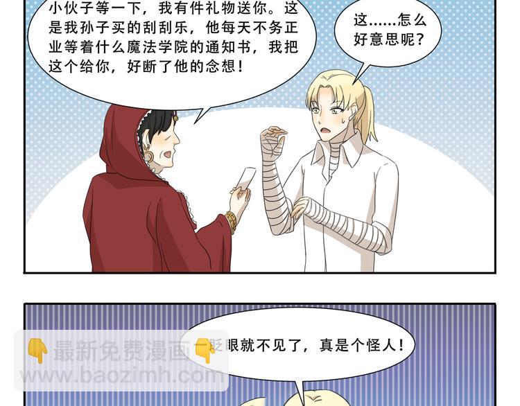 千精百怪韩漫全集-第265话 刮刮乐无删减无遮挡章节图片 