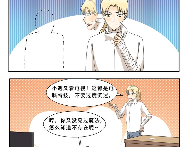 千精百怪韩漫全集-第265话 刮刮乐无删减无遮挡章节图片 