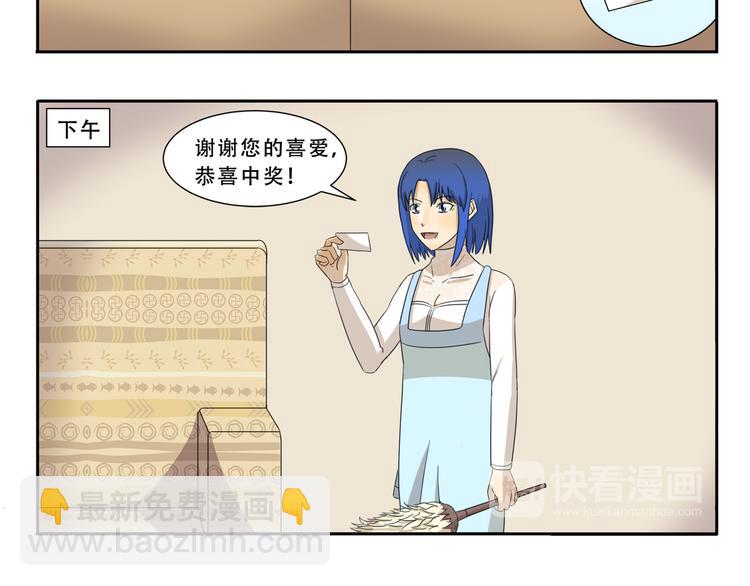 千精百怪韩漫全集-第265话 刮刮乐无删减无遮挡章节图片 