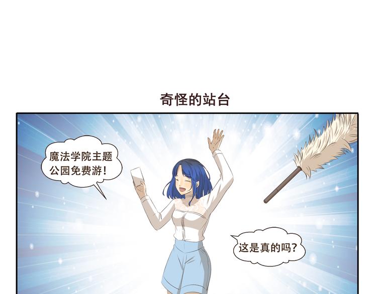 千精百怪韩漫全集-第265话 刮刮乐无删减无遮挡章节图片 