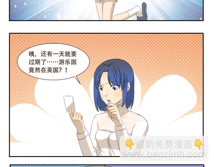 千精百怪韩漫全集-第265话 刮刮乐无删减无遮挡章节图片 