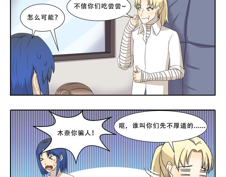 千精百怪韩漫全集-第266话 超员预警无删减无遮挡章节图片 