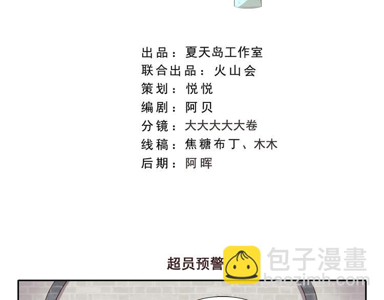 千精百怪韩漫全集-第266话 超员预警无删减无遮挡章节图片 