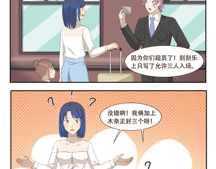 千精百怪韩漫全集-第266话 超员预警无删减无遮挡章节图片 