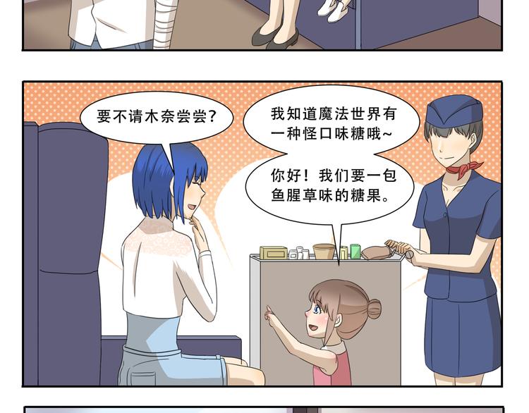 千精百怪韩漫全集-第266话 超员预警无删减无遮挡章节图片 