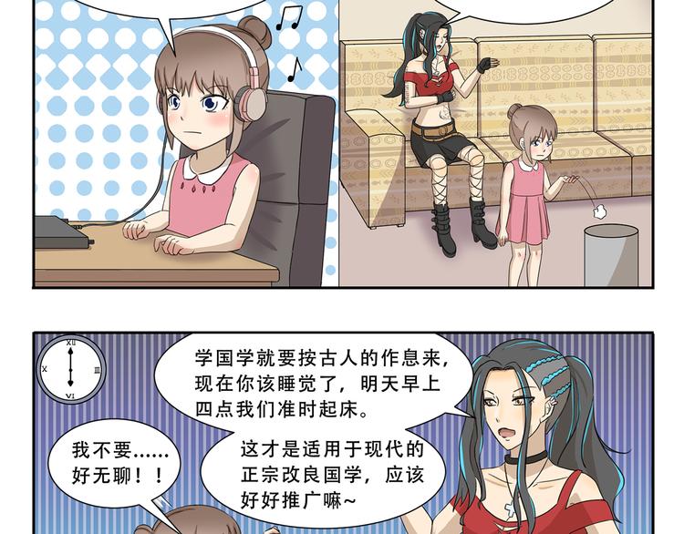 千精百怪韩漫全集-第268话 量词教育无删减无遮挡章节图片 