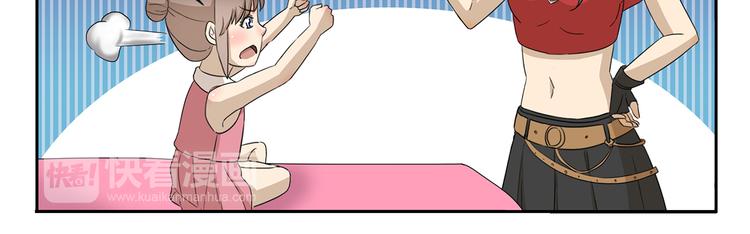 千精百怪韩漫全集-第268话 量词教育无删减无遮挡章节图片 